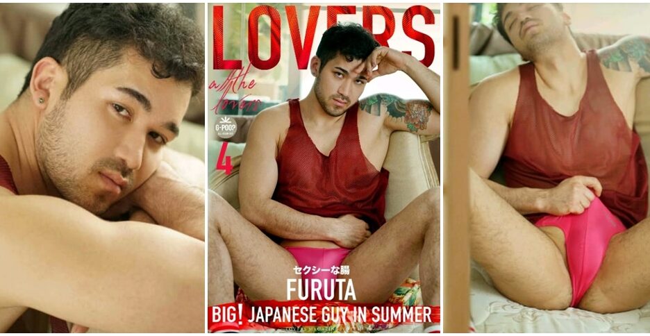 Lovers Vol.04 Summer with hot boys FURUTA