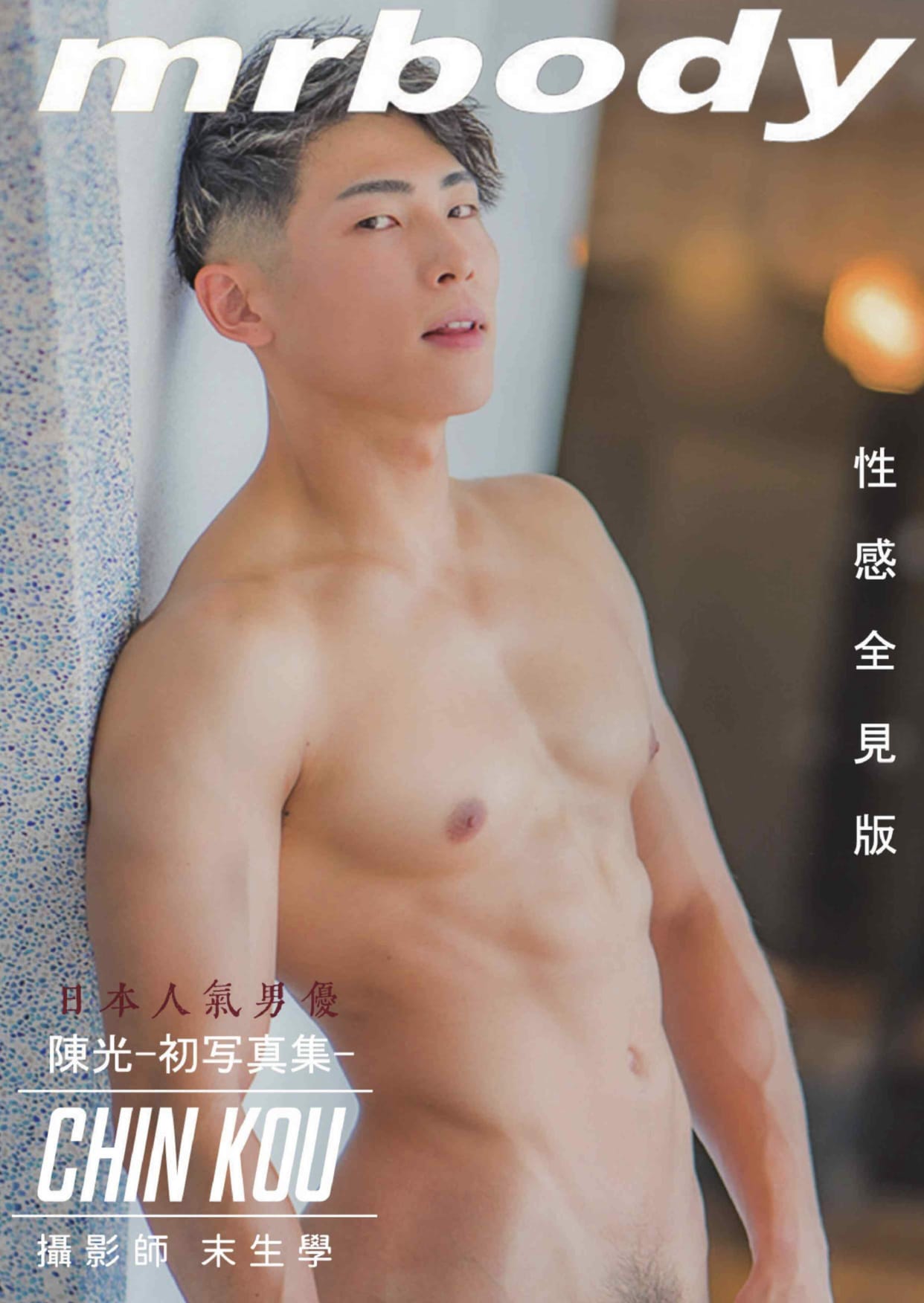MrBody – Chinkou (photo) – Xemtrai