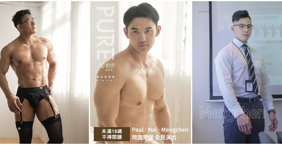 PURE – Yuchi Nieh photobook 2