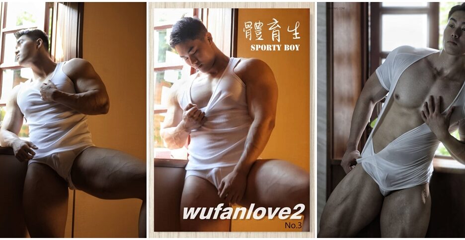 Wufanlove2 No.3 Sporty boy (photo)