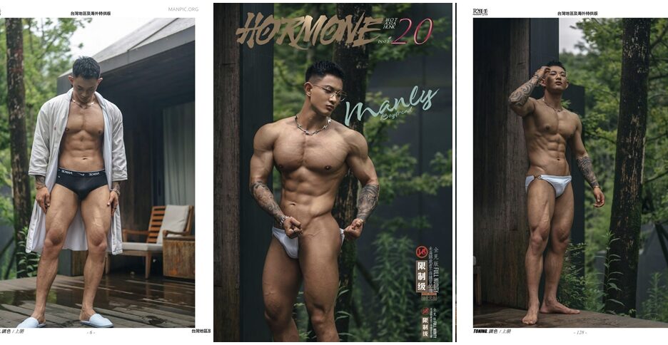 HORMONE 20 黑皮狼狗 Toning A (photo)