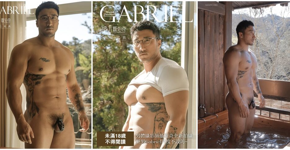 Gabriel：聶裕奇數位寫真 – Yuchi Nieh photobook