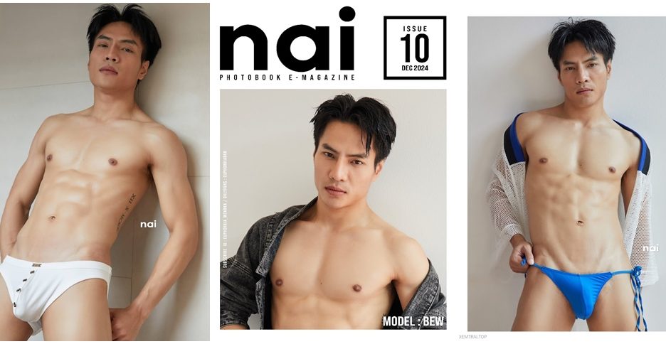 NAI Photobook Magazine issue10 – BEW (photo+video)