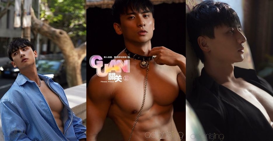 GUAN 關關寫真集 2 – Vol.02 (photo) – Adonisjing