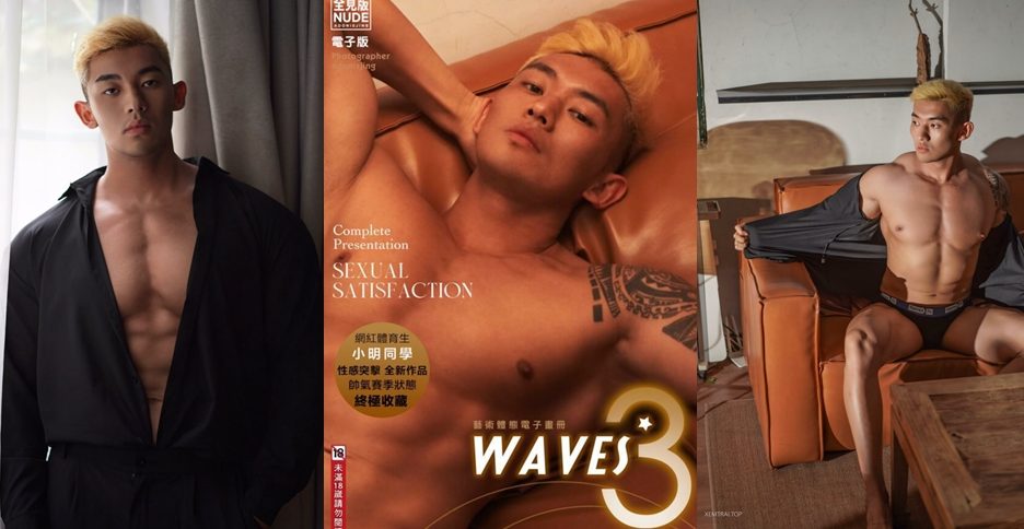 Waves 3 Vol.01 – Adonisjing