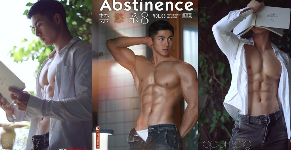 Abstinence 8 Vol.03 – Adonisjing