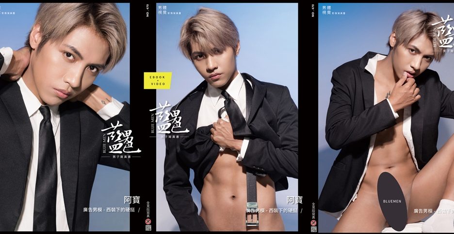 Blue Men No.470 (photo+video)