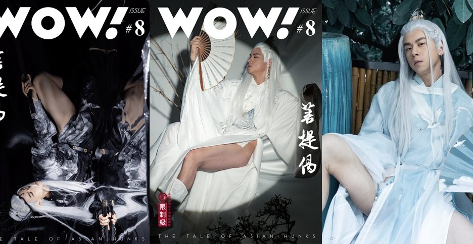 R2 任壬 WOW ! issue 8 菩提偈 (photo)