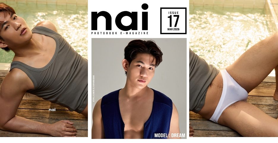 NAI Photobook Magazine issue17 – Dream