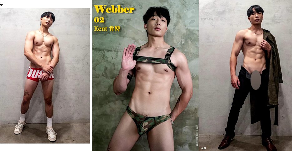 Webber 02 禁慾系直男 肯特 (photo+video)