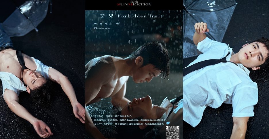 SUNMEETER-禁果 (photo)