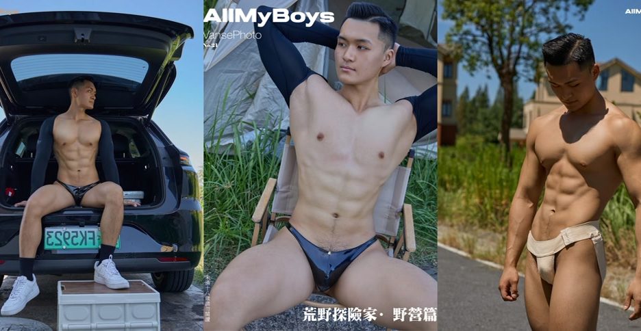 AllMyBoys 21 (photo)