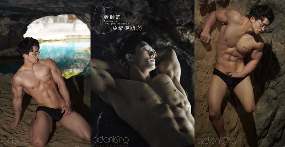 Adonisjing – 老師的放縱假期2-Vol.02