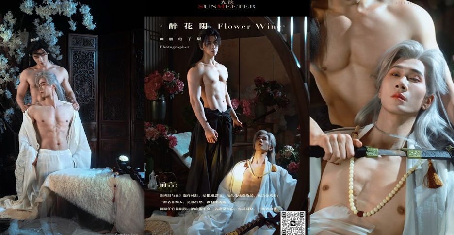 SUNMEETER-醉花阴 (photo)