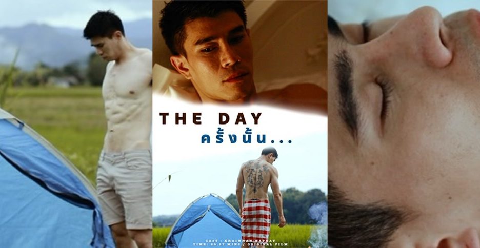The Day ครั้งนั้น